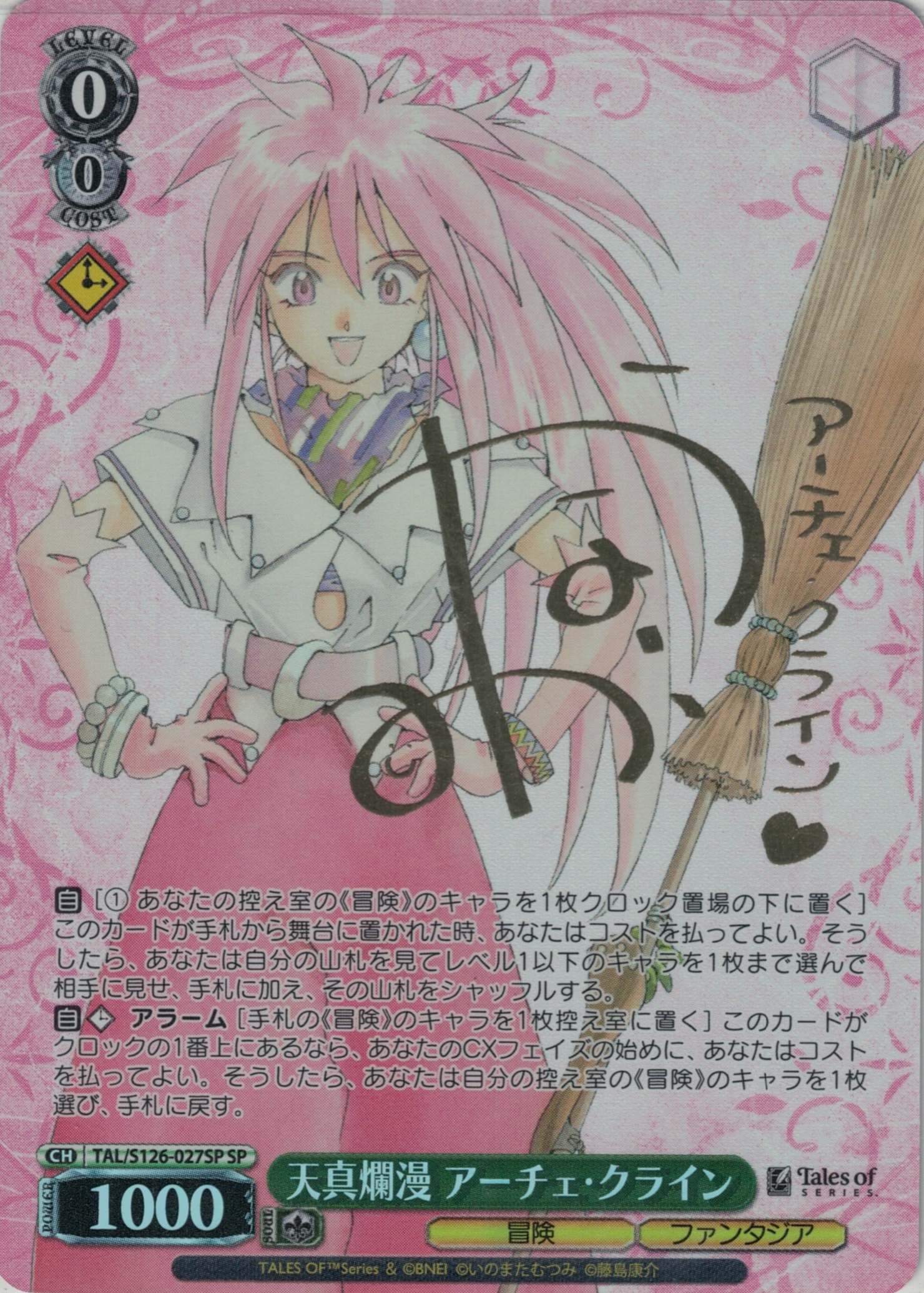 最終値下げ】ヴァイスシュヴァルツ トッペマ・マペット SP ヴァイス