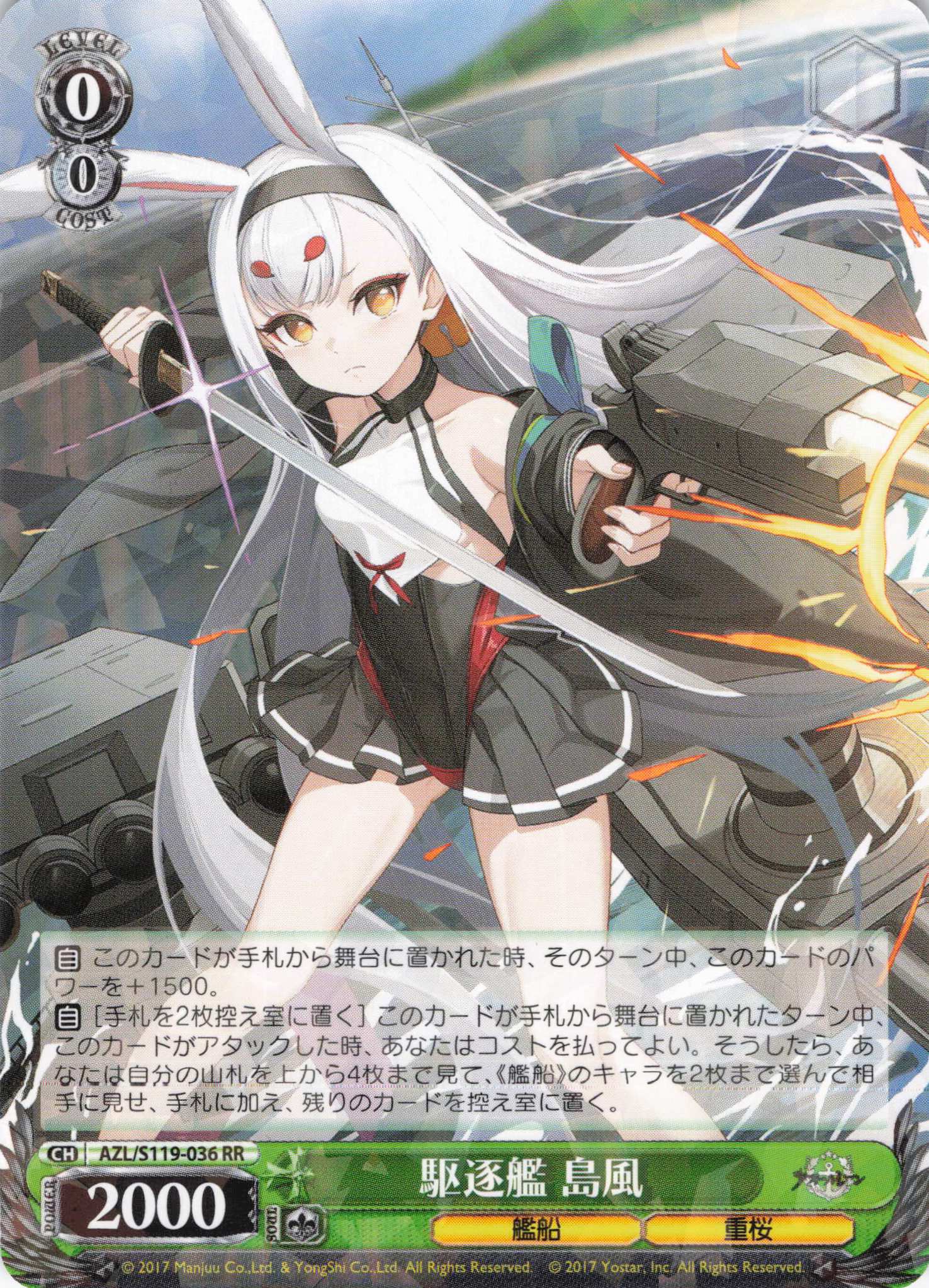 PSA10 ヴァイスシュヴァルツ アズールレーンvol.2 ハムマンⅡ sp PSA10