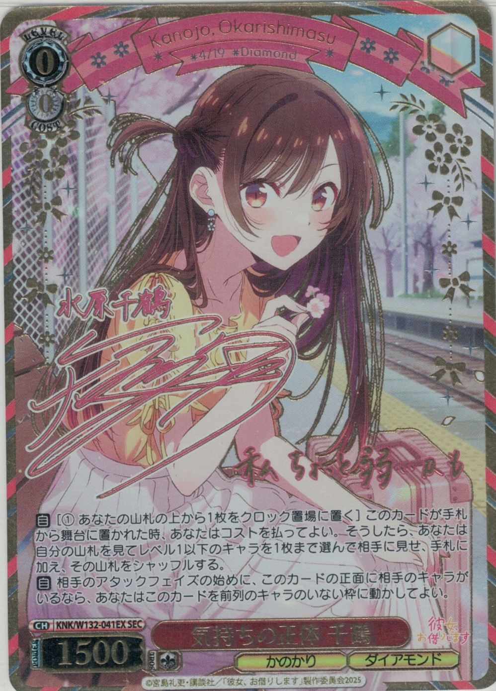 宝鐘海賊団船長 宝鐘マリン(HOL/W91-T080) | 福福トレカ ヴァイス