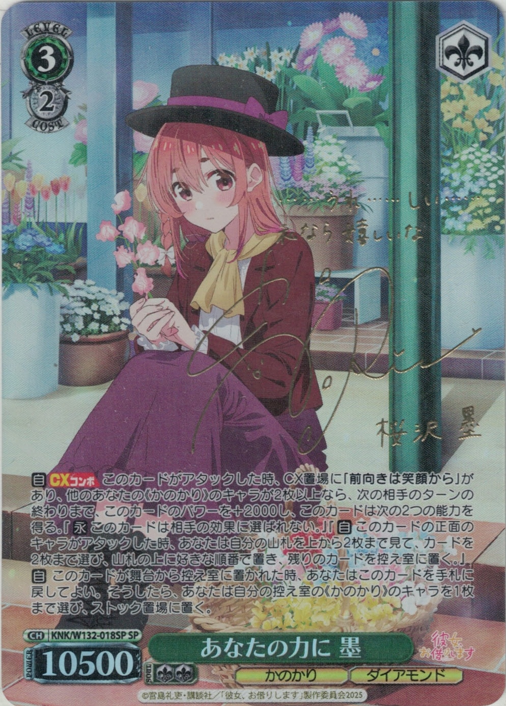 ヴァイスシュヴァルツ 自分を変えたい 墨 SEC サイン ヴァイス かの