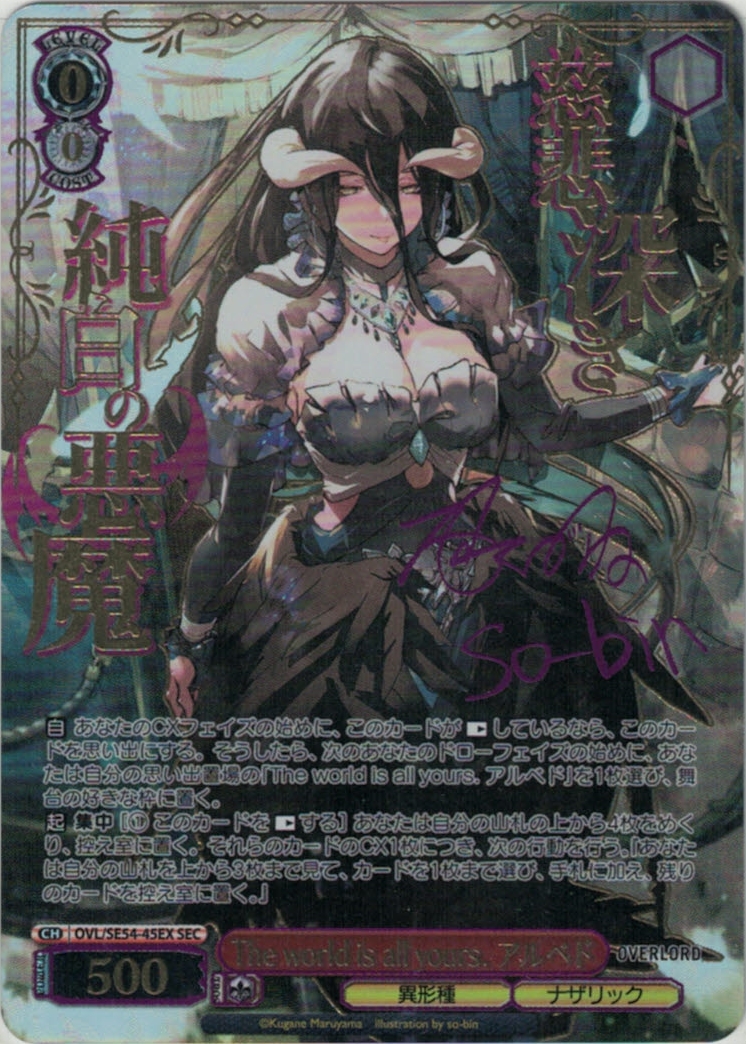 空からの贈り物 草薙寧々(SSP)(PJS/S91-001SSP) | 福福トレカ ヴァイス