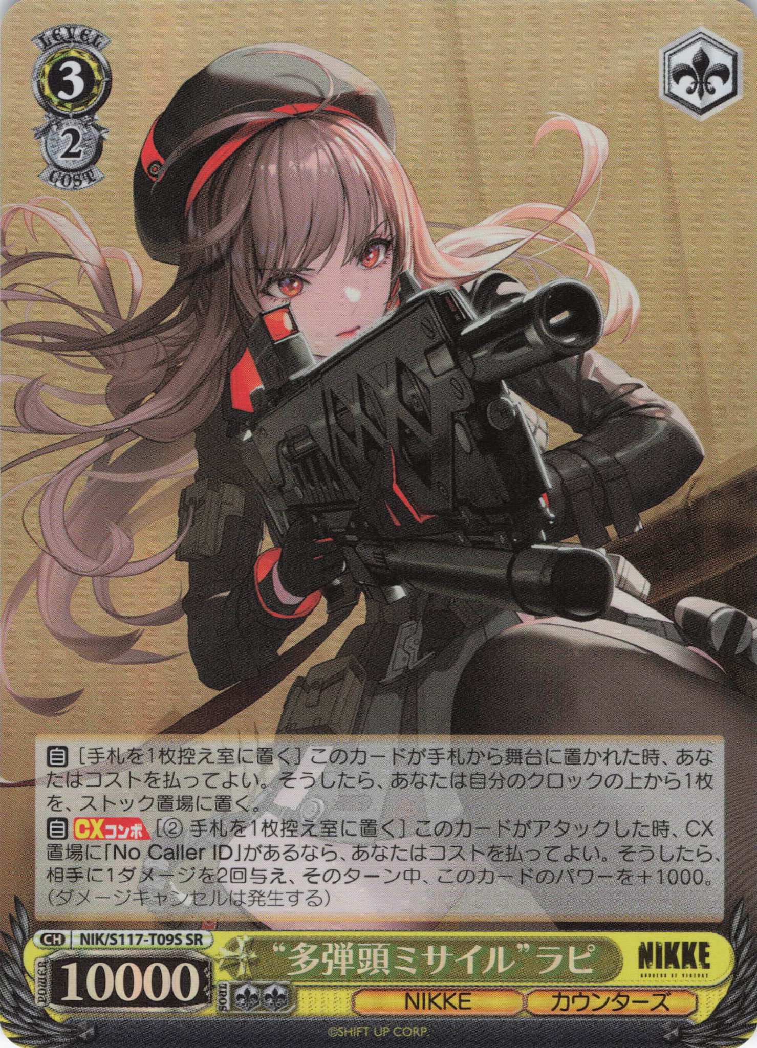 多弾頭ミサイル”ラピ(SR)(NIK/S117-T09S) | 福福トレカ ヴァイス