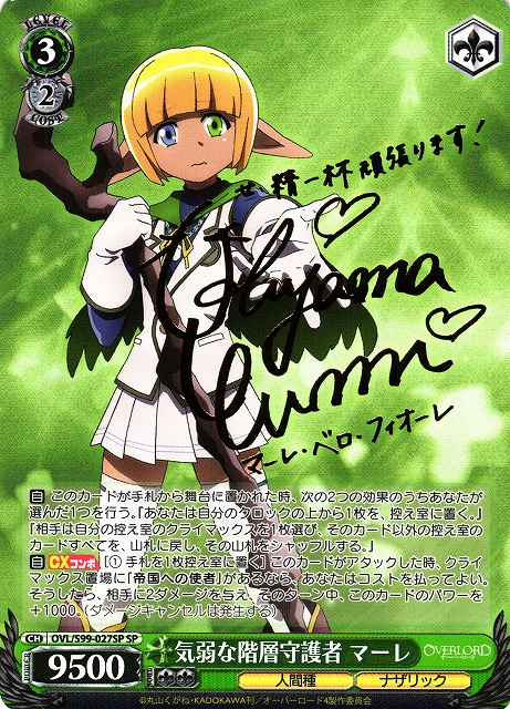 吸い寄せられる天性の瞳 アイ(OSK/S107-044) | 福福トレカ ヴァイス