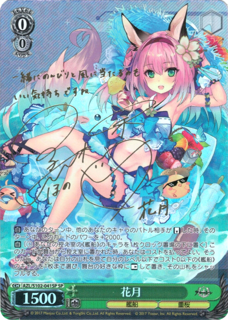 素敵な旅へご案内♪ 絢瀬 絵里(SP)(LL/WE38-012SP) | 福福トレカ