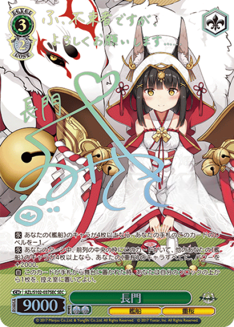 PSA10】 2022年 エーギル ヴァイスシュヴァルツ アズールレーン