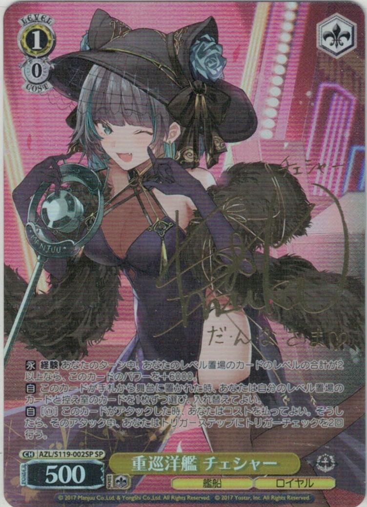 アズールレーン ヴァイスシュバルツ 超巡洋艦 エーギルSPサインPSA10