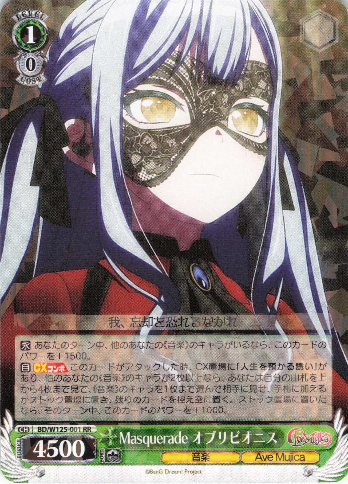 バンドリ！ MyGO!!!!! × Ave Mujica | 福福トレカ ヴァイス