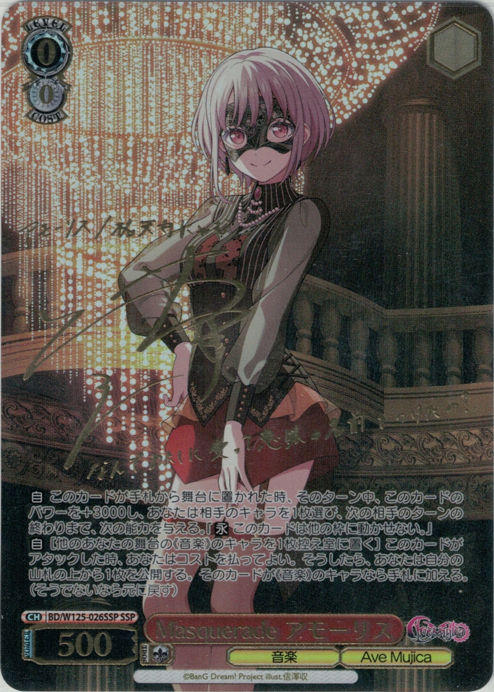 ヴァイスシュヴァルツ ロゼ sprite 届いた2人の真剣勝負 みさき OFR