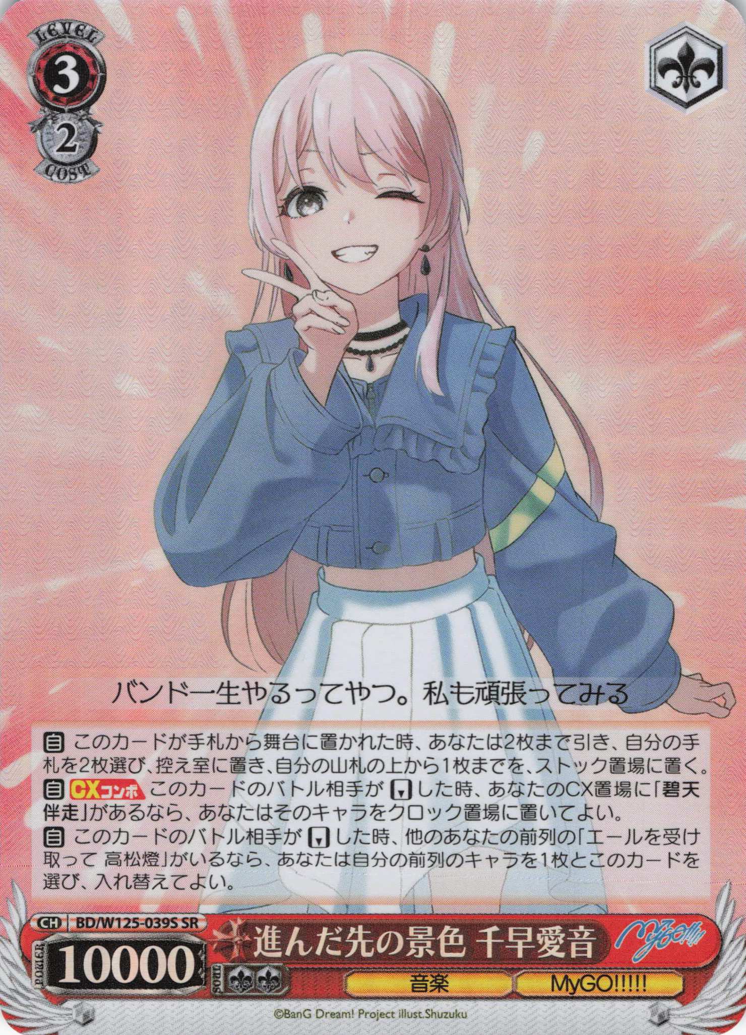 MyGO!!!!! 高松燈 千早愛音ポストカード ピック MyGO!!!!! 高松燈 千早