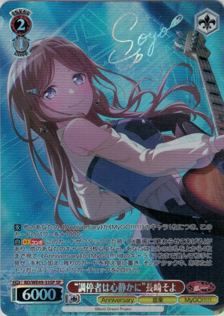 竜破斬(CR)(Fsl/W120-108) | 福福トレカ ヴァイスシュヴァルツ専門店