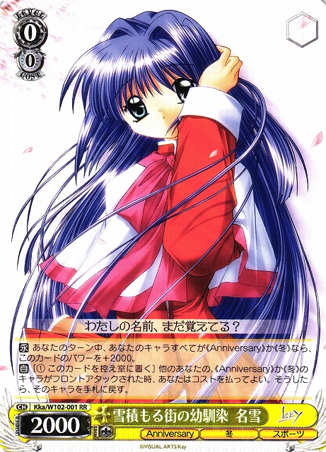 ヴァイスシュヴァルツ 鬼の嫁入り 識 sp PSA10 カードリスト