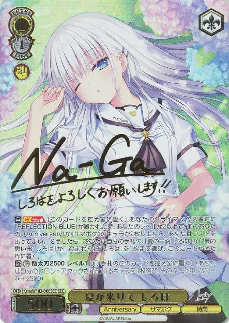 素敵な旅へご案内♪ 絢瀬 絵里(SP)(LL/WE38-012SP) | 福福トレカ