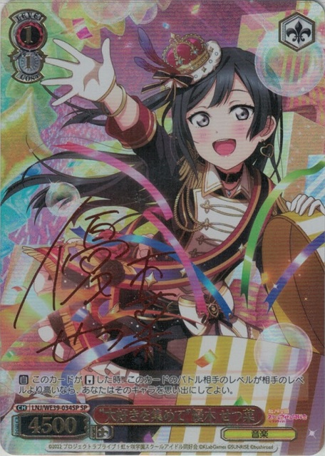 超時空ヴィーナスワルキューレ レイナ(SP)(MDE/SE45-47SP) | 福福