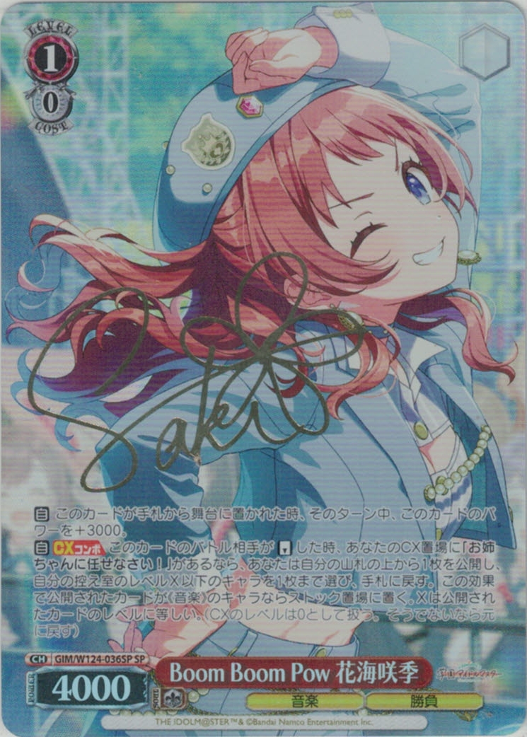 Boom Boom Pow 花海咲季(SP)(GIM/W124-036SP) | 福福トレカ ヴァイス