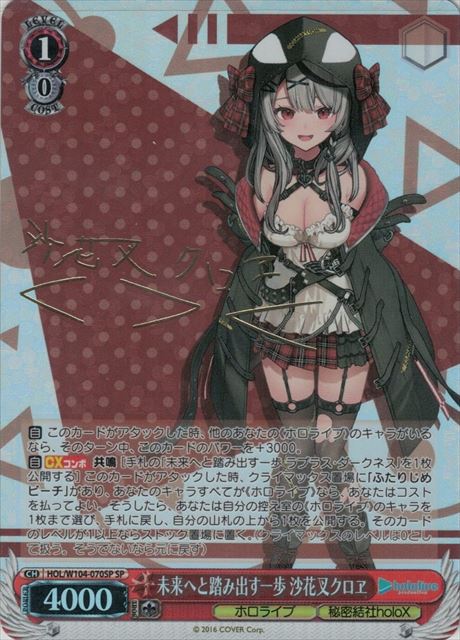 貴方だけに捧ぐ アルベド(SP)(OVL/SE51-47SP) | 福福トレカ ヴァイス