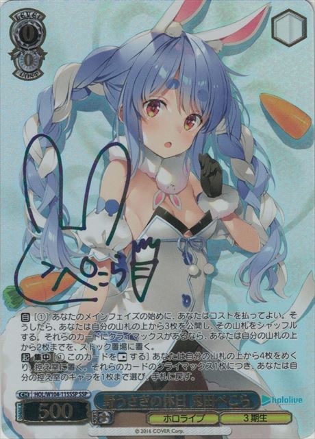 キミと願うミライ 九十九佐命(HOL/WE36-52) | 福福トレカ ヴァイス
