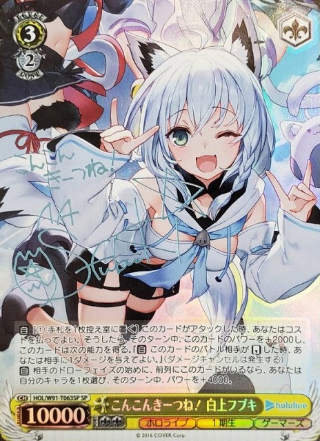 聖園ミカ(RR)(BAV/W112-003) | 福福トレカ ヴァイスシュヴァルツ専門店