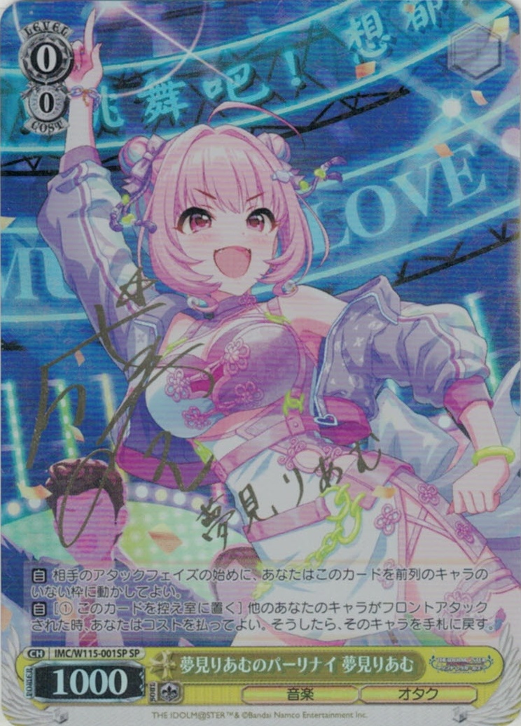 サイン】アイドルマスター シンデレラガールズ | 福福トレカ ヴァイス