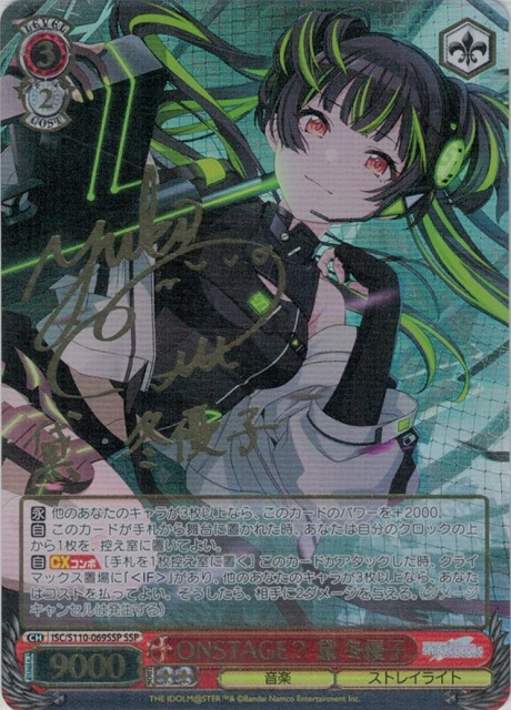 麗しい人形たち”ドロリス(SSP)(BD/WE49-27SSP) | 福福トレカ ヴァイス