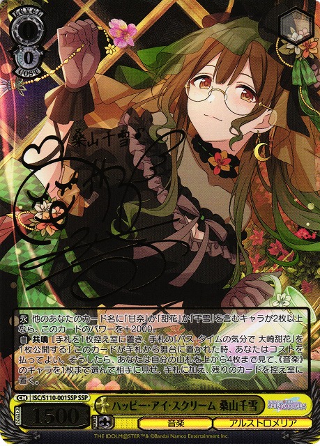 サイン】アイドルマスター シャイニーカラーズ | 福福トレカ ヴァイス