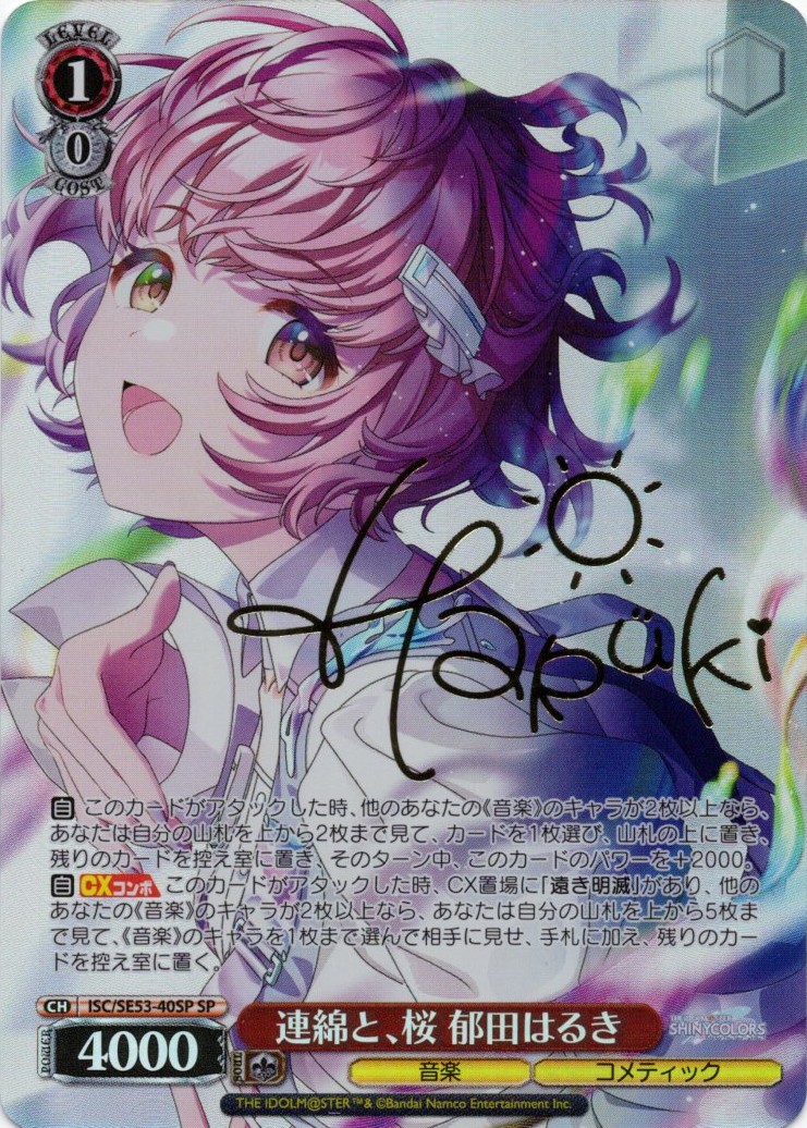 鬼ポップ 百鬼あやめ(SSP)(HOL/W104-071SSP) | 福福トレカ ヴァイス