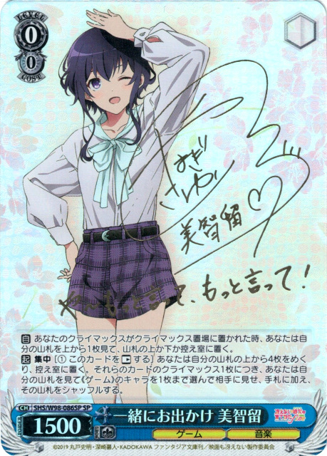 サイン】冴えない彼女の育てかた | 福福トレカ ヴァイスシュヴァルツ専門店