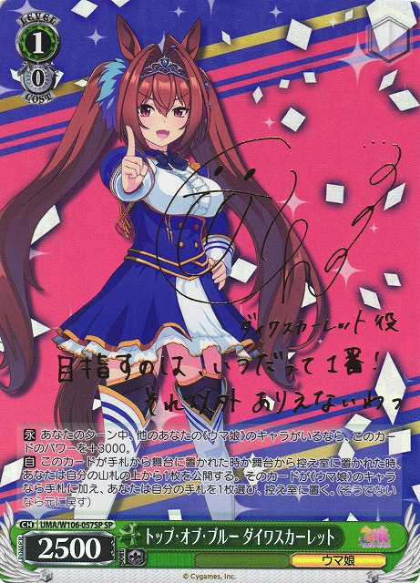 自由を告げる鼓動 ミュウラン(TSK/S101-077) | 福福トレカ ヴァイス