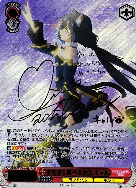 LPFM》 ピトフーイ(SSP)(GGO/SE50-40SSP) | 福福トレカ ヴァイス