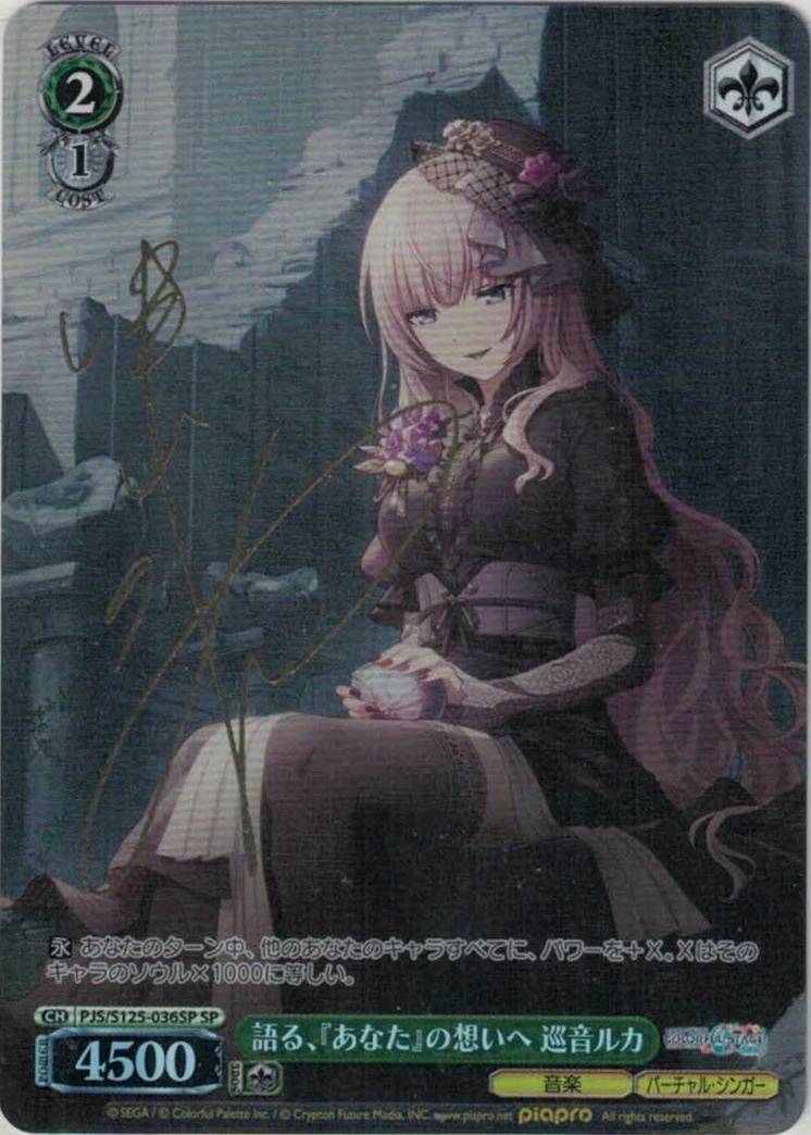 TRY！”牛込りみ(SSP/サイン)(BD/W95-068SSP) | 福福トレカ ヴァイス