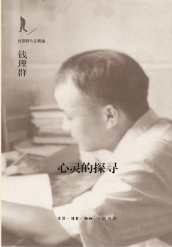 钱理群-全部作品在线阅读-微信读书