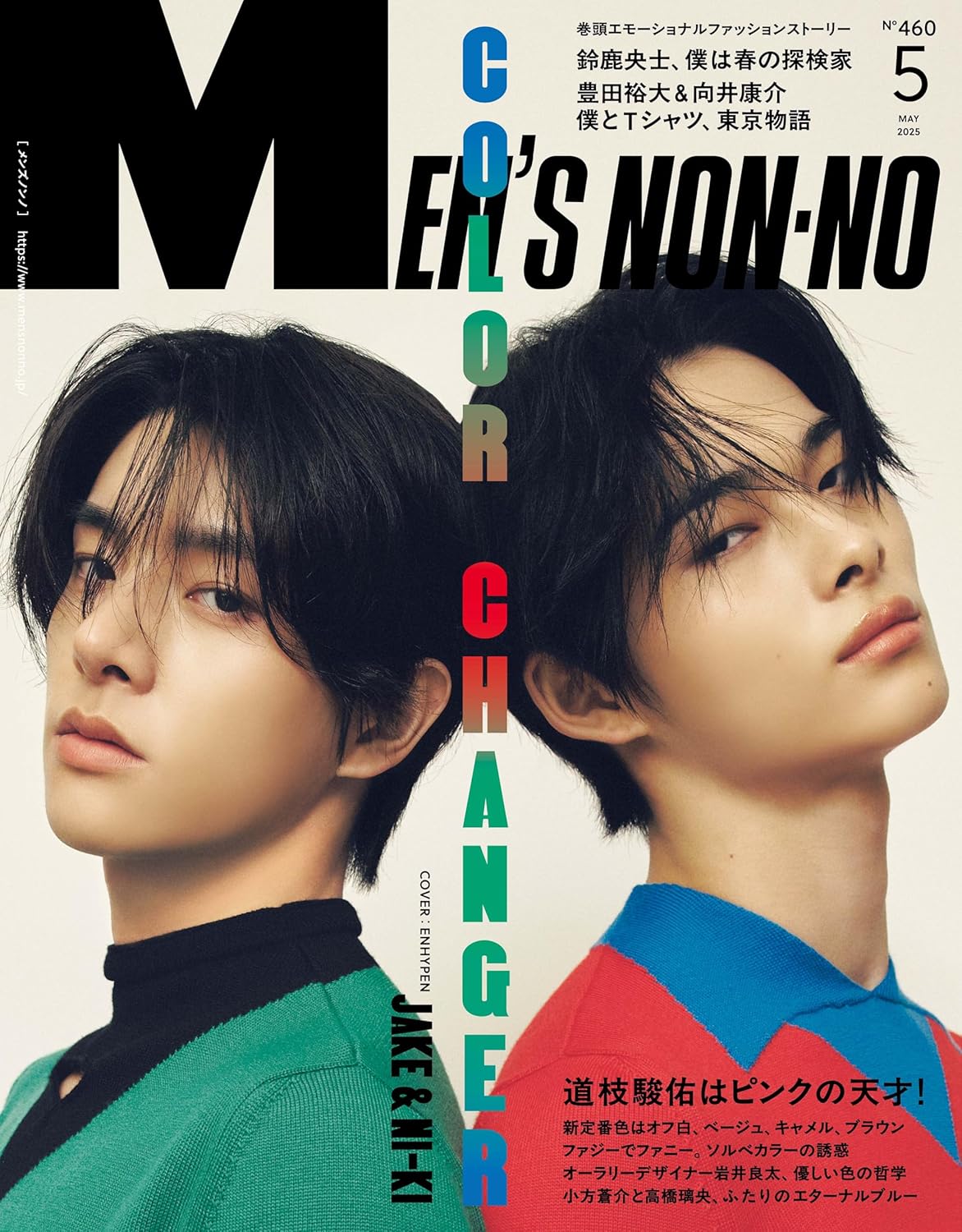 Kpop Album Wholesale Men's NONNO - [2025, May] - Cover : ENHYPEN