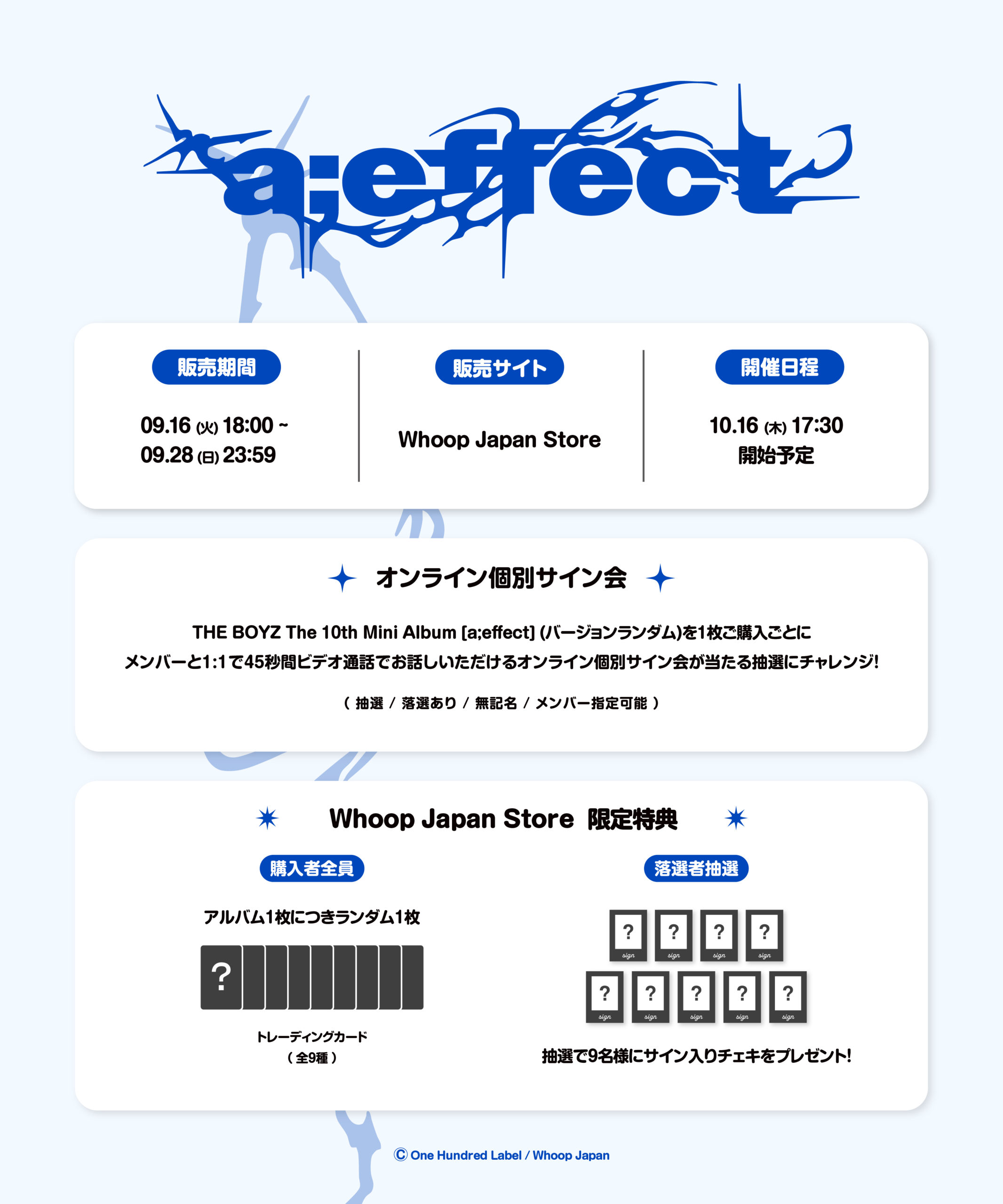 THE BOYZ The 10th Mini Album [a;effect] 販売・オンラインリリース