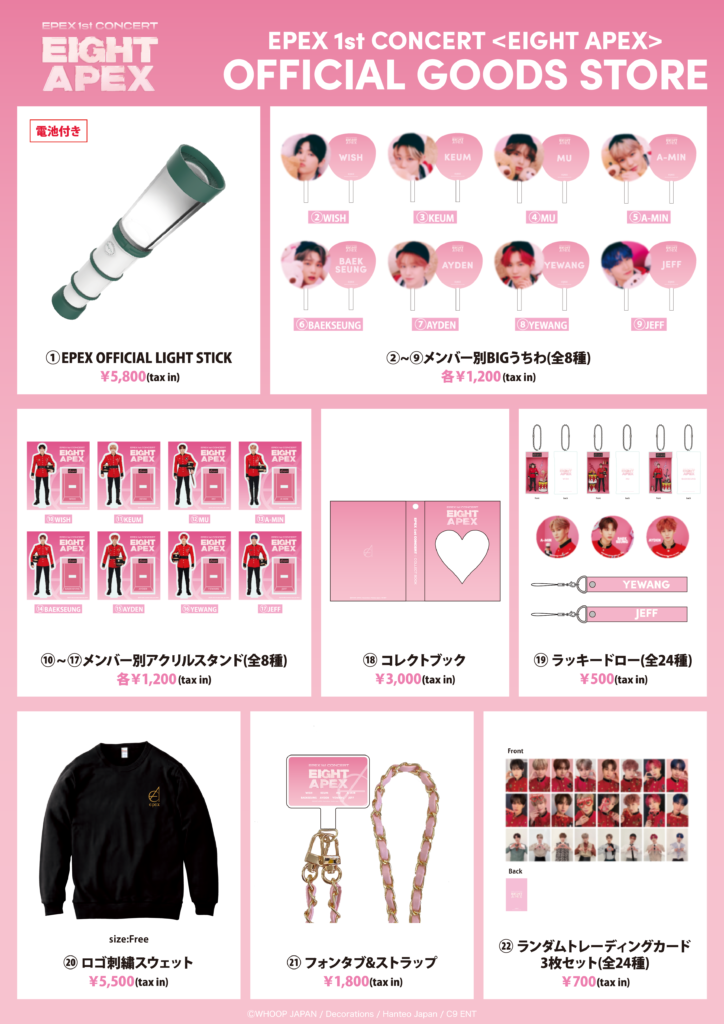 EPEX 1st CONCERT ＜EIGHT APEX＞ in JAPANランダム生写真3枚セットの