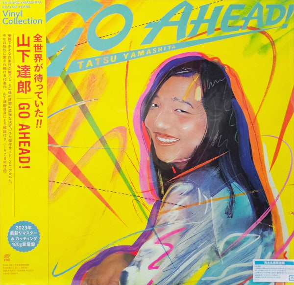 山下達郎 Tatsuro Yamashita - For You (2023 Remaster Edition)