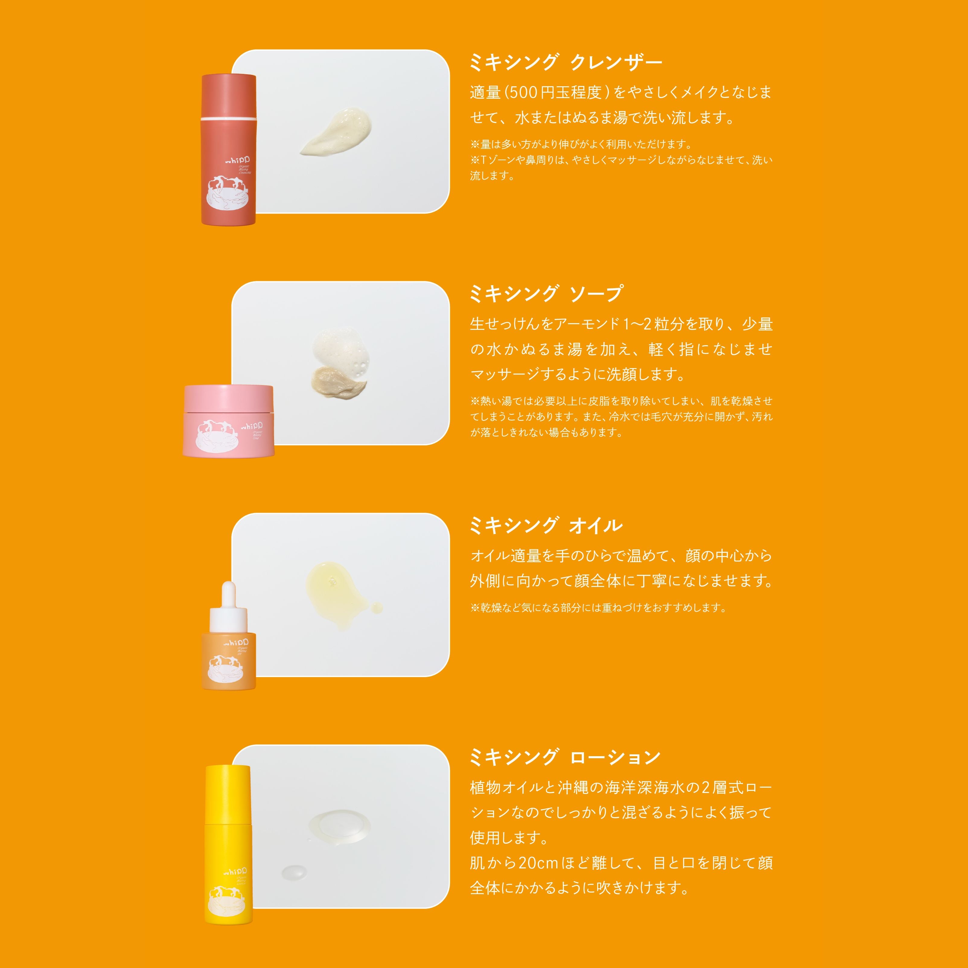 whipp organic フルセット+ボディクリーム