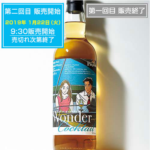 WHISKY MEW | わたせせいぞう『ワンダーカクテル』ラベル・ウイスキー