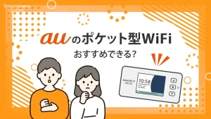 au-wifi-pocket-300x169.webp