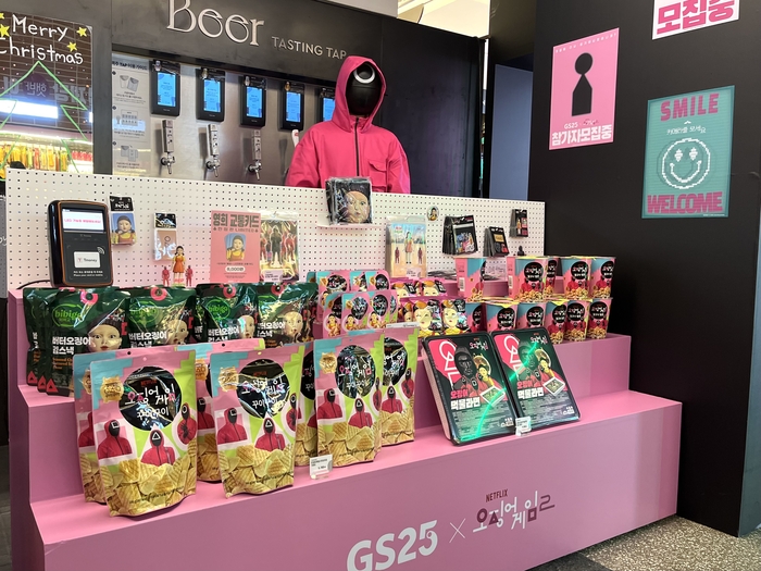 コンビニGS25がネットフリックスドラマ「イカゲームシーズン2」の世界