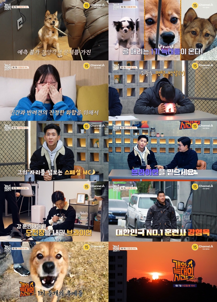 カン・ヒョンウク、メンタル崩壊寸前『犬とオオカミの時間2』は何が