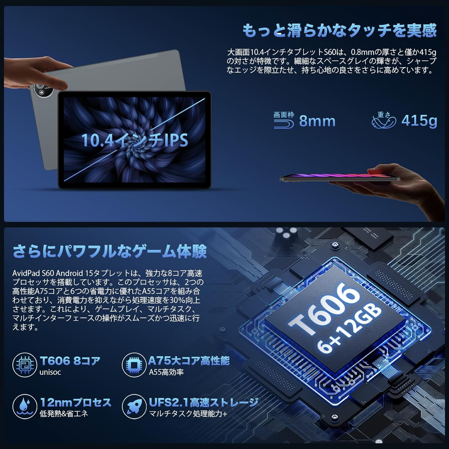 AvidPad S60 タブレットPC 10インチ Android 15 wi-fiモデル 【中古品