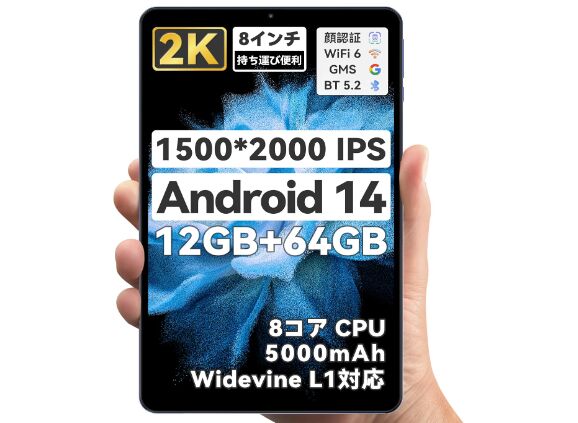ユアユー M10、アスペクト比 4 : 3の8インチ Android 14 タブレット