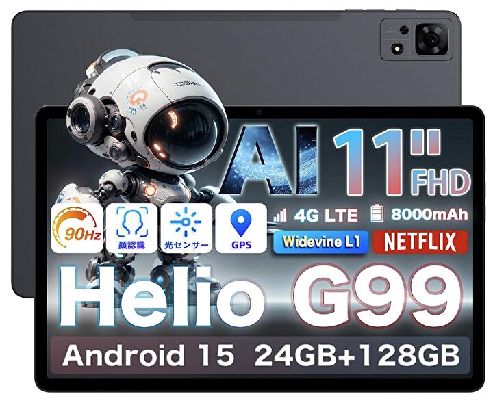 Avidpad A90S 実機レビュー、Helio G99を搭載でサクサク動作、LTE対応