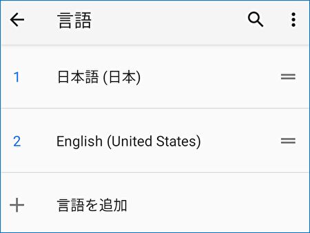 Androidのホームや設定画面を、英語から日本語に変更する手順 | Win