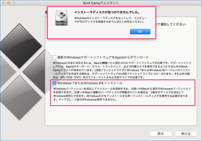 MacでWindowsとmacOSのデュアルブート、Boot Camp / 外付けSSD / 仮装