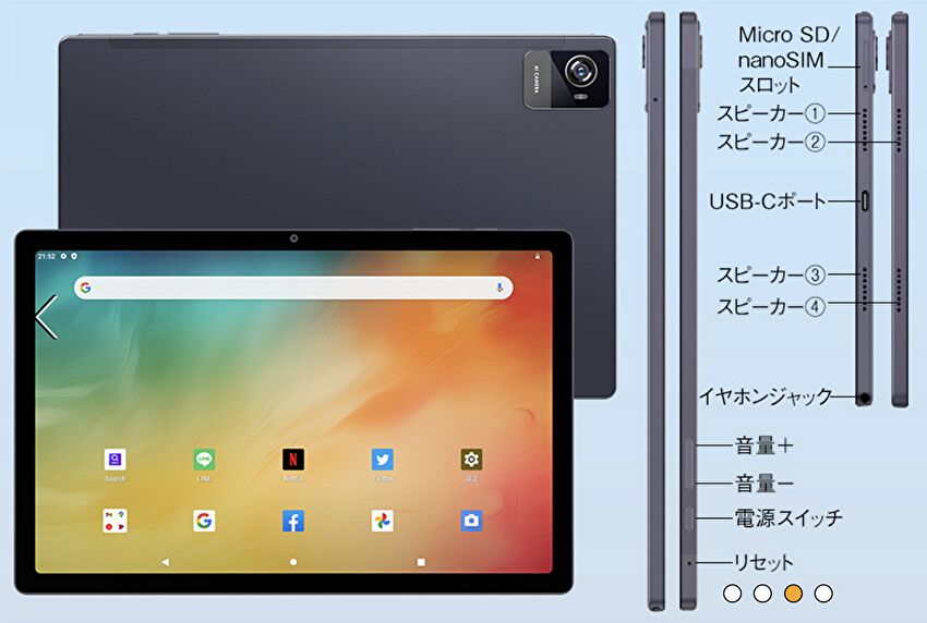 UAUU T90、UNISOC T616搭載の10.51インチタブレットのスペックと特徴