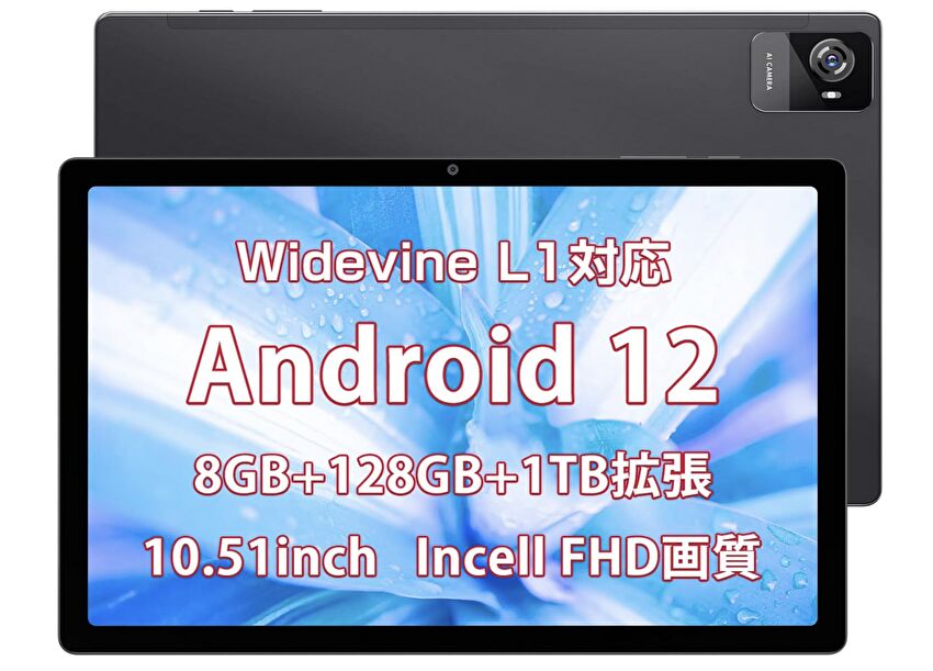 UAUU T90、UNISOC T616搭載の10.51インチタブレットのスペックと特徴