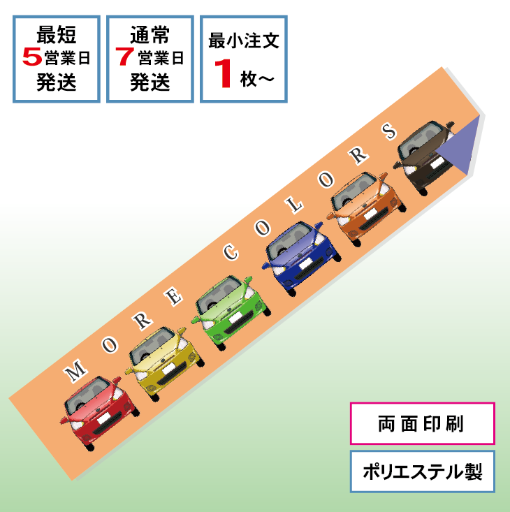 昇華転写プリント リバーシブルタオル・マフラー｜ウィングタオル