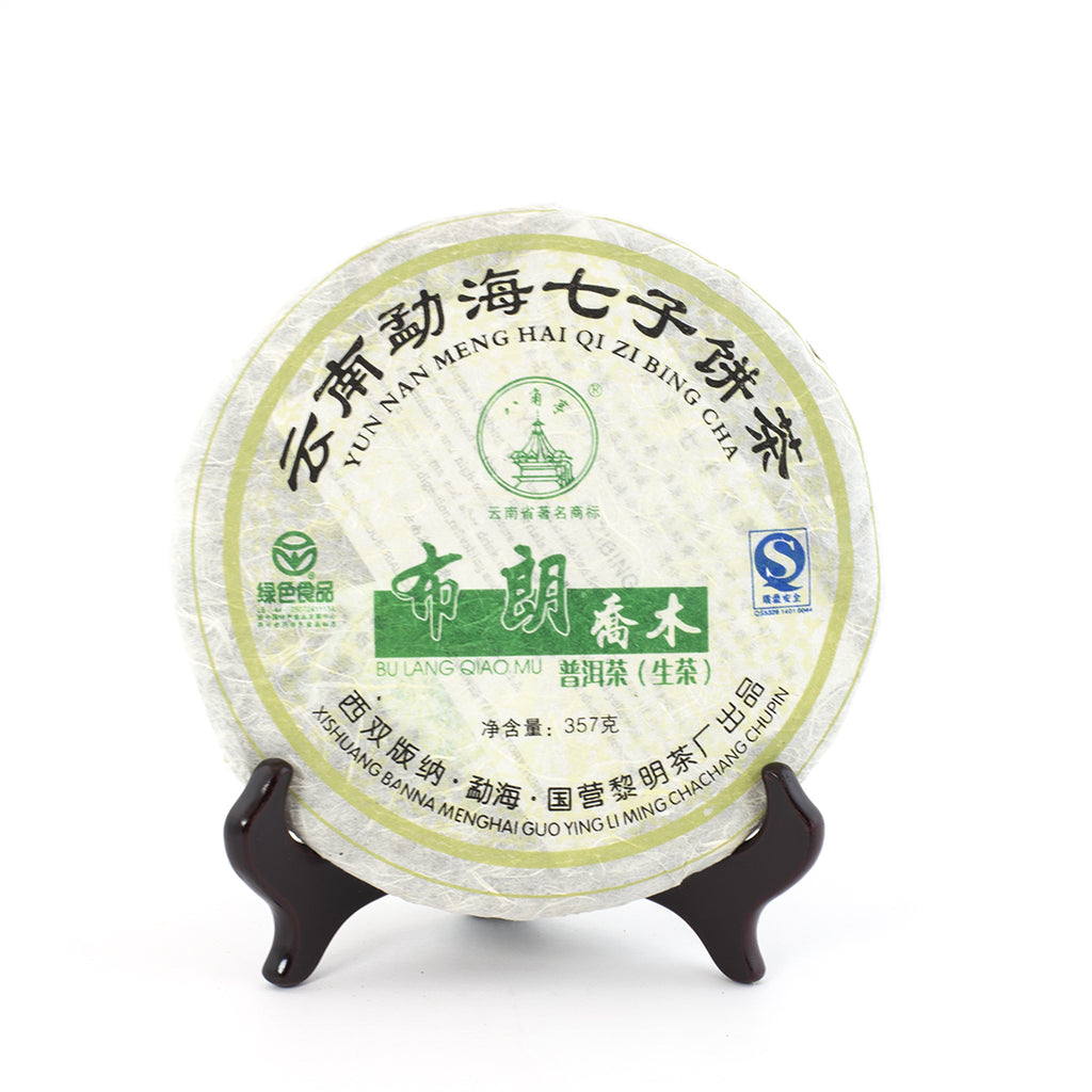 云南西双版纳勐海七子饼茶布朗乔木普洱茶生茶茶饼357克– Wing Hop Fung