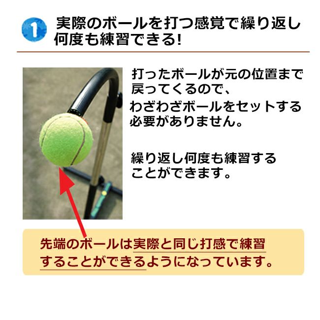 テニスガイド2（Tennis guide 2）【テニス練習器】 | ウィニング