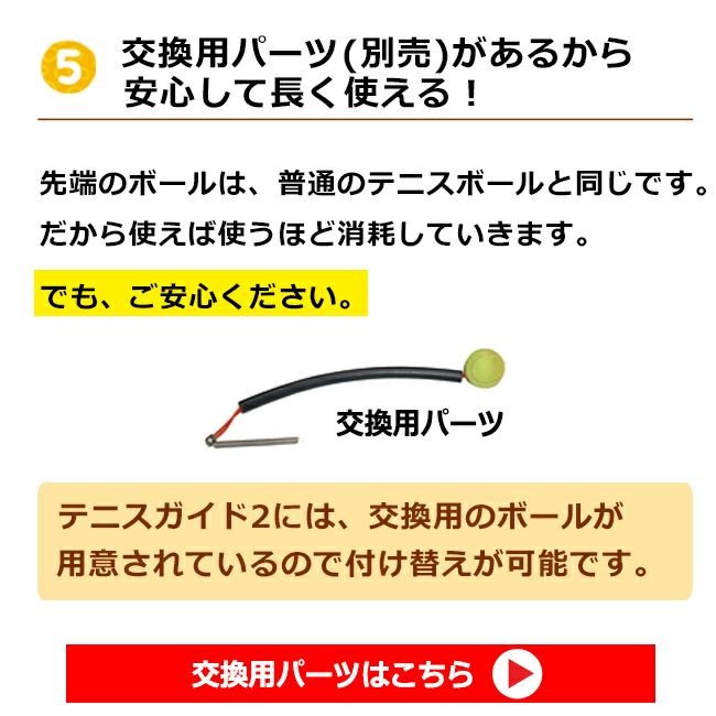 テニスガイド2（Tennis guide 2）【テニス練習器】 | ウィニング